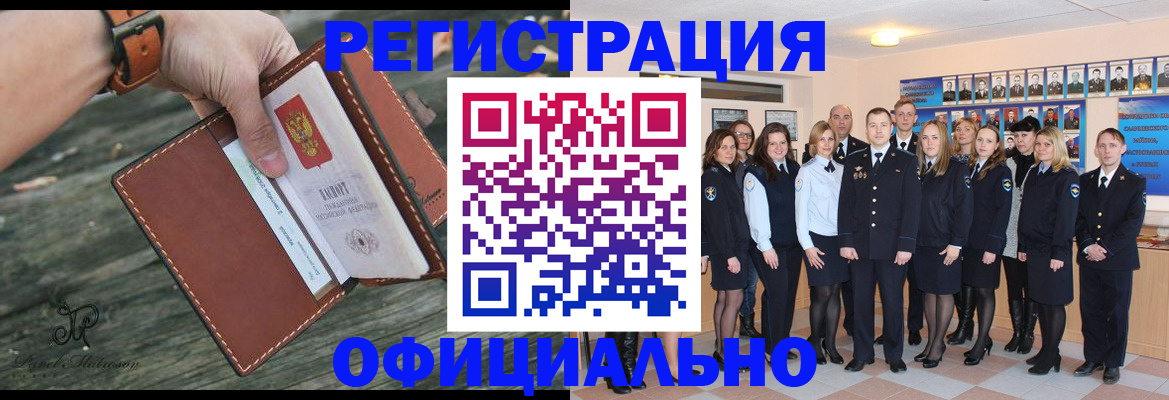 прописка в Торжоке