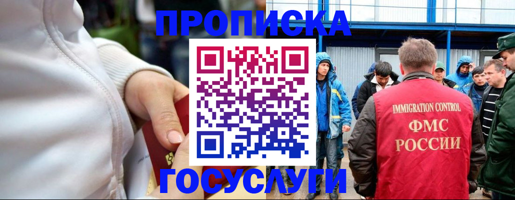 прописка регистрация в Торжоке