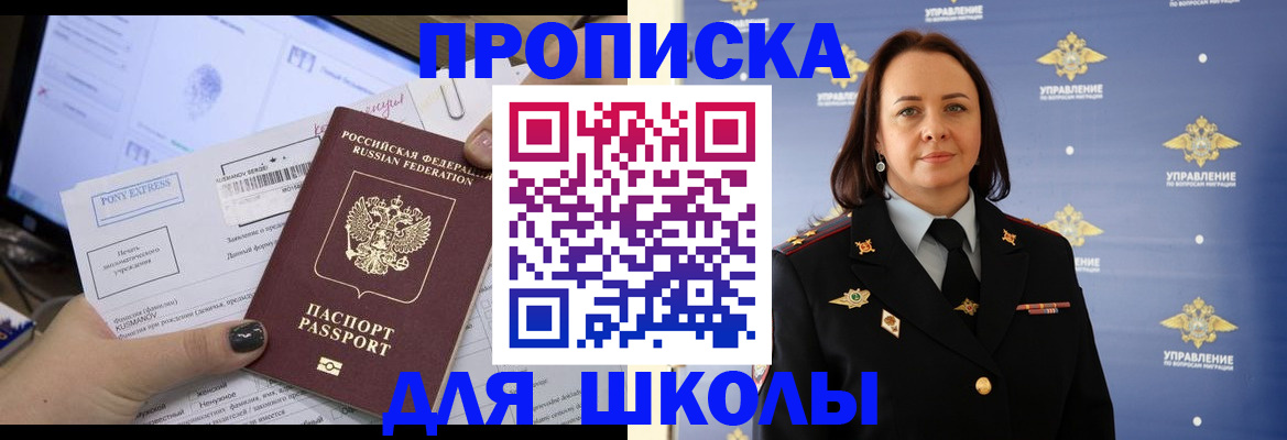 временная регистрация в квартире в Торжоке
