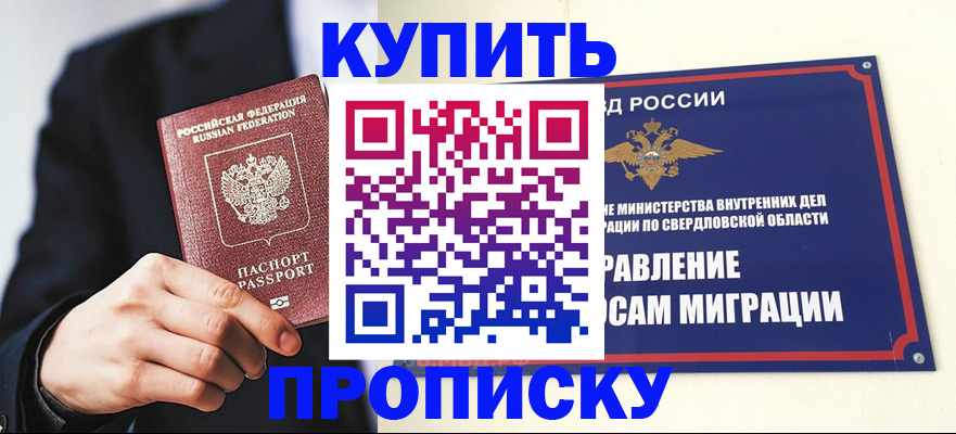 прописка для школы в Торжоке