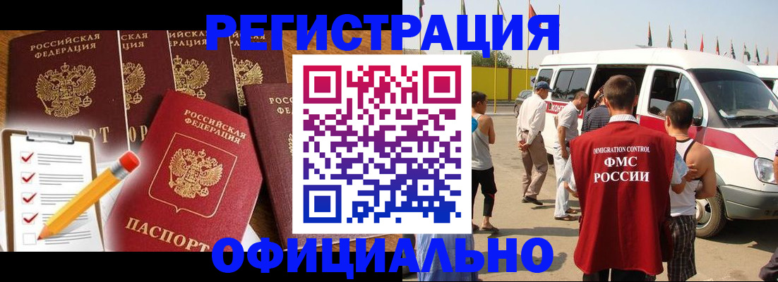 прописка для школы в Торжоке