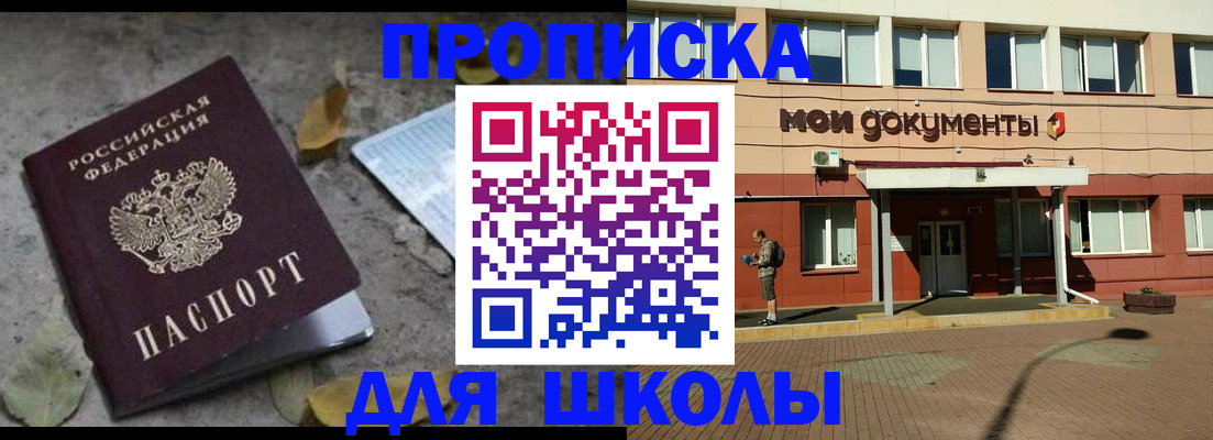 прописка гарантия в Торжоке